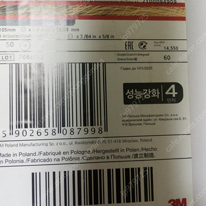 3m절단석 장당1500원
