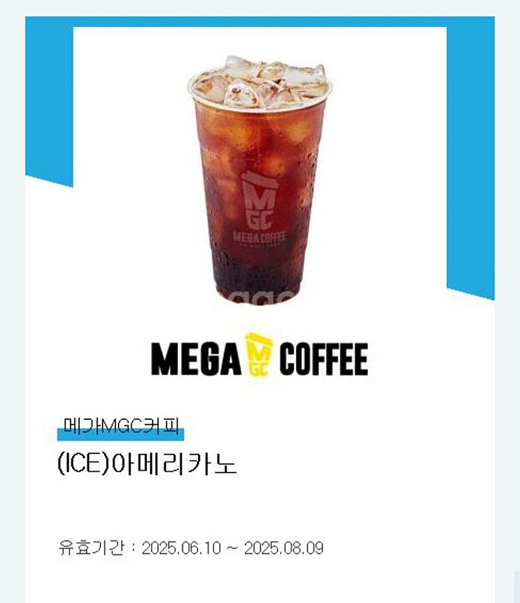 메가커피 아이스 아메리카노 1500원--0