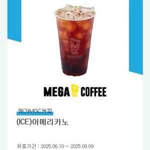 메가커피 아이스 아메리카노 1500원