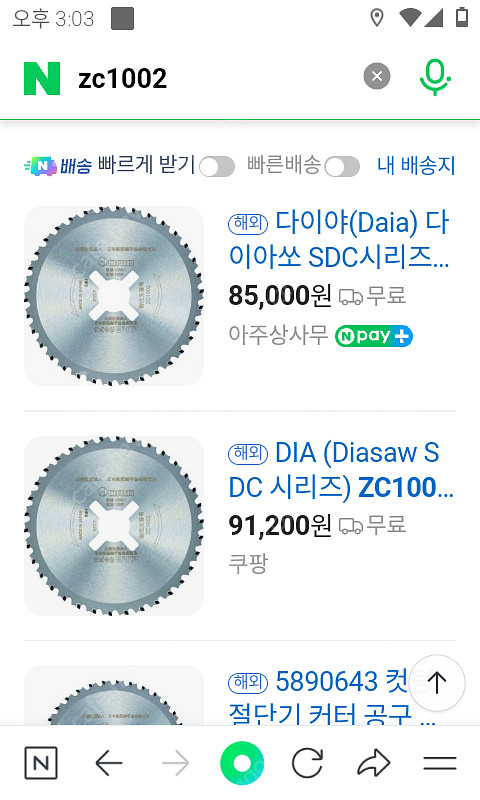 다이아쏘 멀티절단날--0