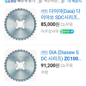 다이아쏘 멀티절단날