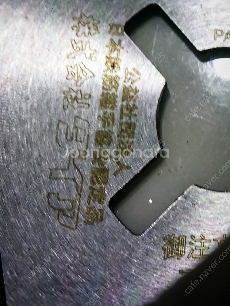 다이아쏘 멀티절단날--1