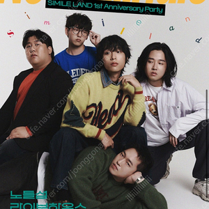 50 번대 노들인디션 VOL.5 심아일랜드 단독공연
