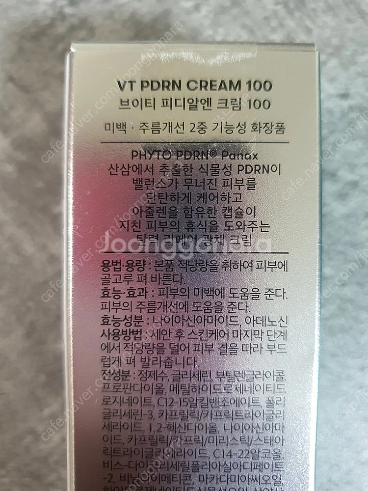 VT PDRN 크림--1
