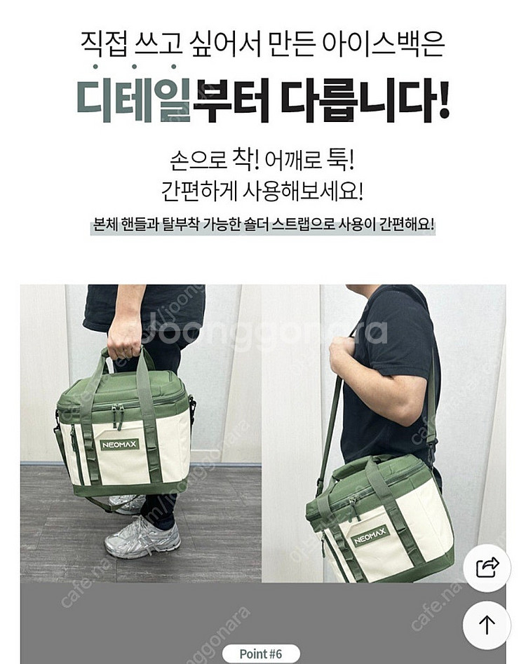 네오맥스 아이스백 24L 새상품--1