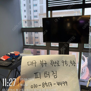 3D 체형분석기 모티피지오 판매합니다.