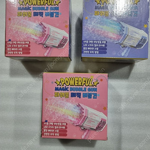 버블건 팝니다
