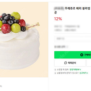 뚜레쥬르 32000원케이크 26000원팝니다 다른메뉴로 변경가능