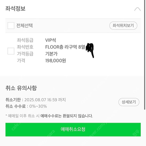 프로미스나인 콘서트 VIP석 라 구역 양도합니다. 8.8 금요일 프나 송하영 이채영 박지원 이나경 백지헌 fromis9