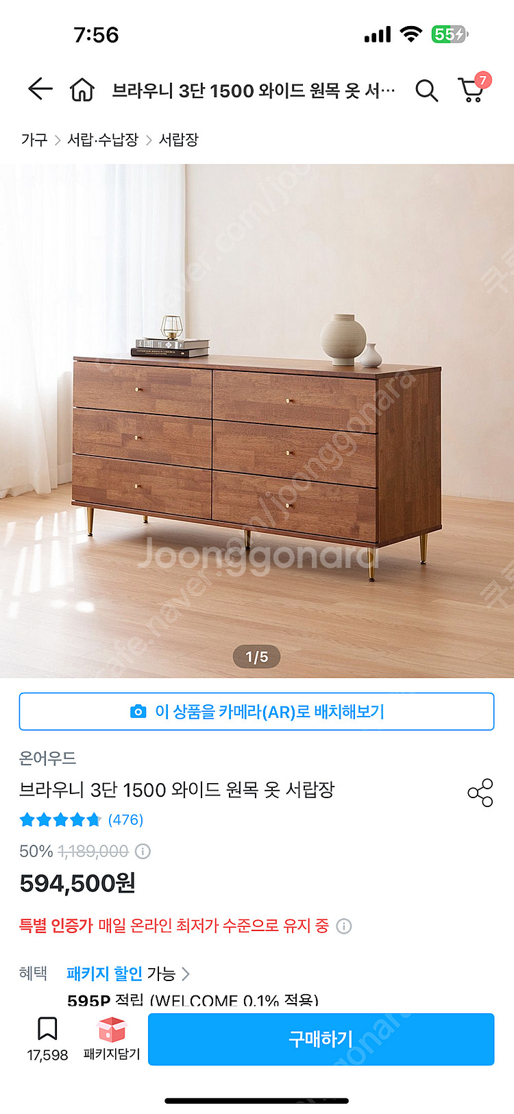 온어우드 브라우니 와이드 서랍장--1