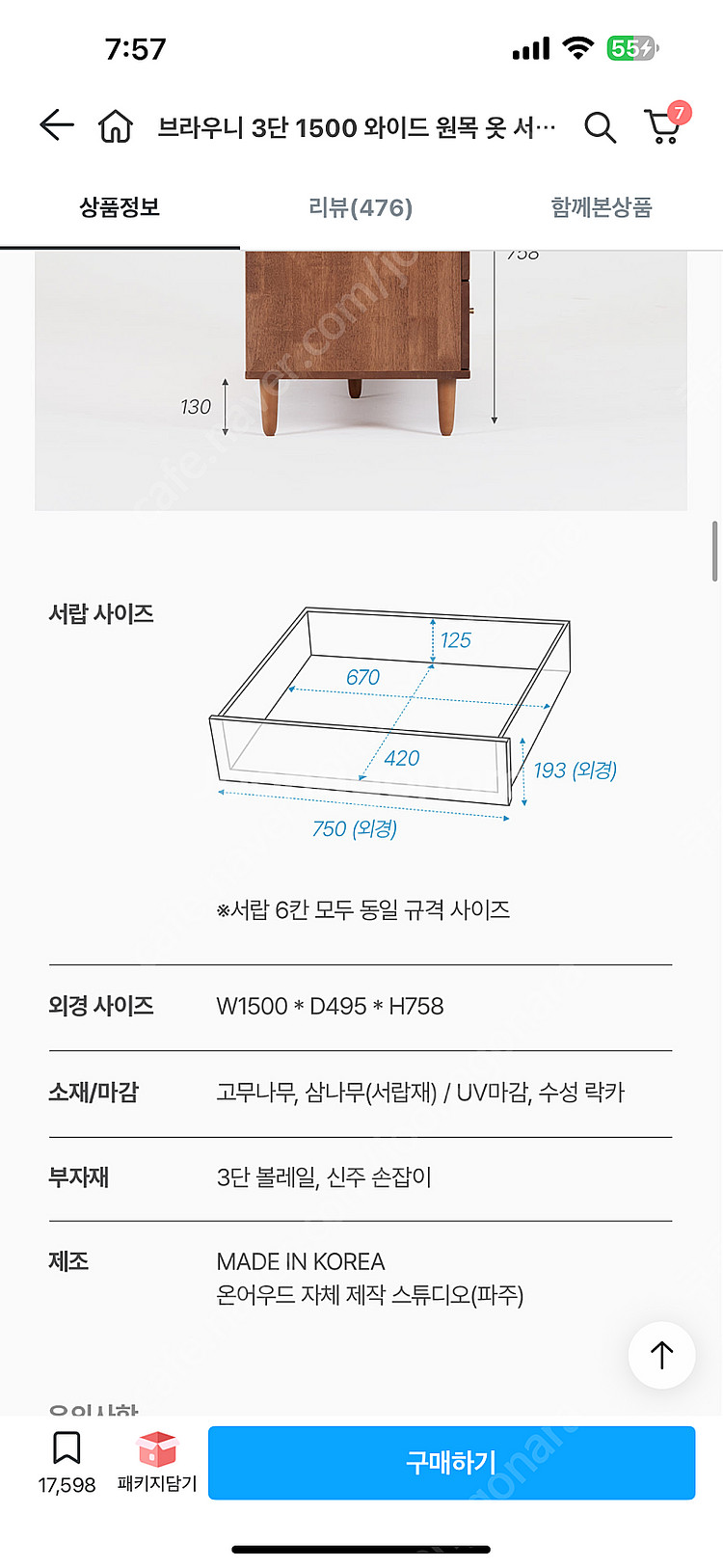 온어우드 브라우니 와이드 서랍장--3
