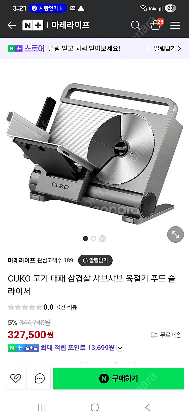 cuko 빵 슬라이서 슬라이스 육절기 e16--0