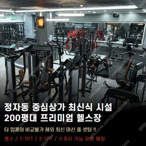 카인드짐 정자점 헬스장 이용권 양도합니다(11개월)