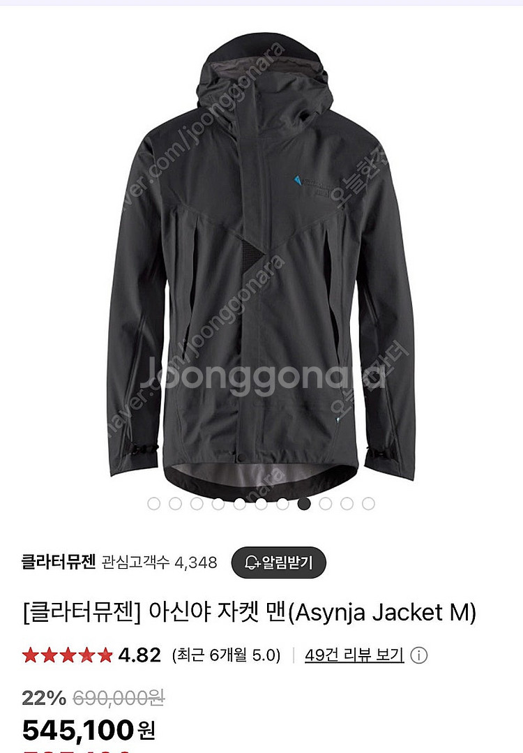 클라터뮤젠 아신야 자켓 남성--6