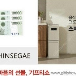 신세계 상품권 30만원치 기프티콘 팔아요