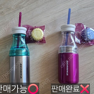 스타벅스 콜드컵 새상품