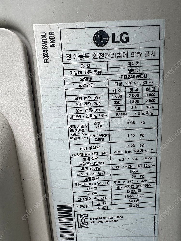 LG전자 휘센 투인원(2in1) 에어컨 판매합니다.​--5