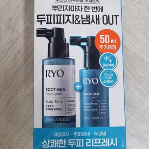 새상품 려 루트젠 아쿠아필 두피토닉 100ml + 증정 50ml