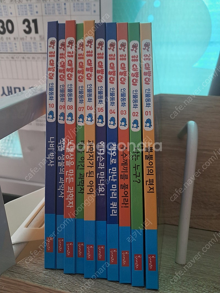 공룡대발이 인물동화--0