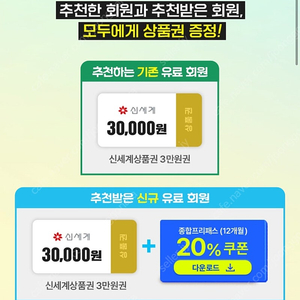 단꿈e 학습기(정승제수학,설민석한국사,독서논술) 지인 추천 상품권