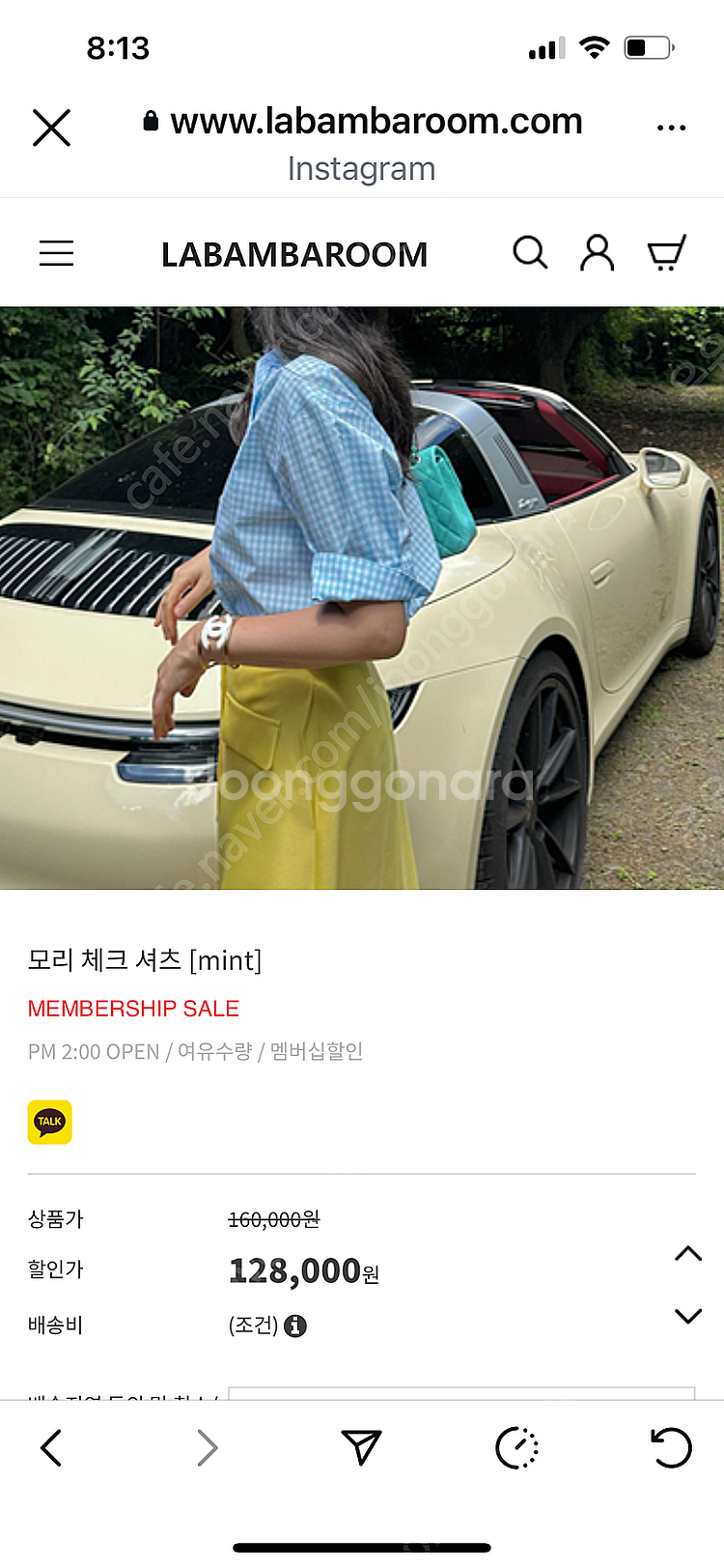 라밤바룸 모리셔츠 민트 1사이즈--2