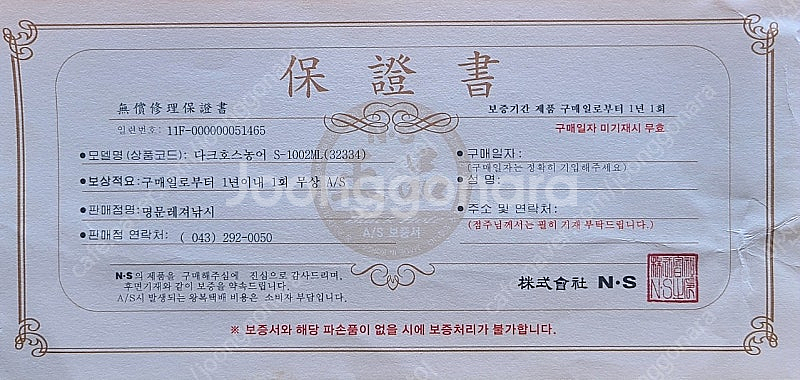 NS 다크호스 씨베스 농어 루어대--3