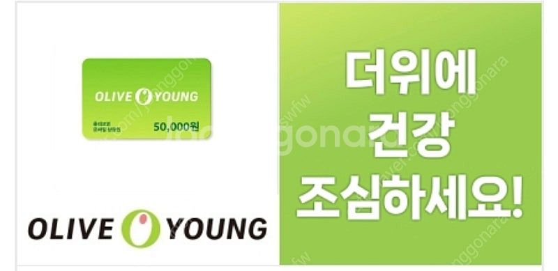 올리브영 모바일 상품권 5만원권/10만원권 판매합니다.--0