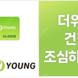 올리브영 모바일 상품권 5만원권/10만원권 판매합니다.
