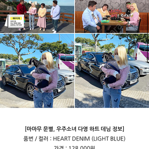 택만버림 / 듀이듀이 여성용 하트 데님 L