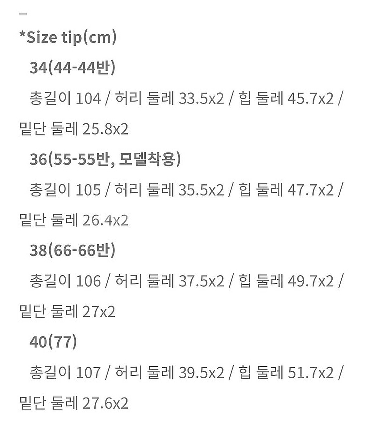 쎄모먼 시그니처 팬츠--3