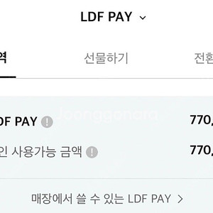 lpf pay