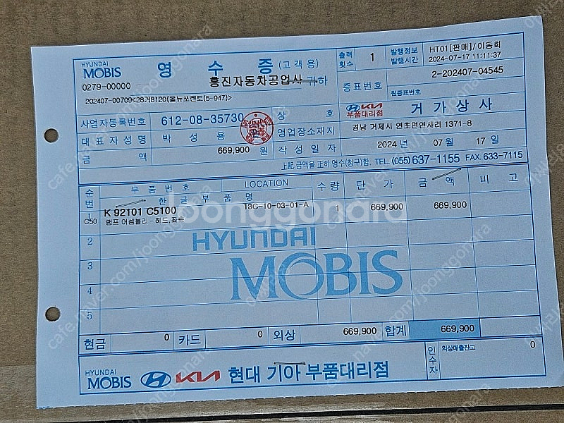 [새상품67->32만원]램프 어셈블리(92101 C51...--5