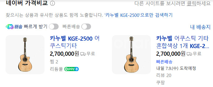 [새제품] 장인이 만든 고급 수제기타, 카누벨 KGE-...--1
