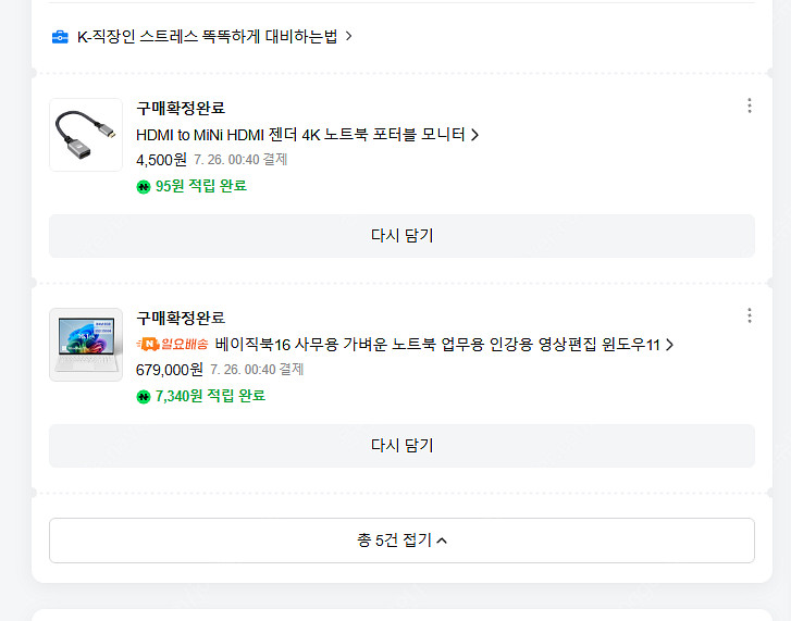 베이직북 16 판매합니다--1