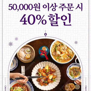 크리스탈 제이드 40% 할인쿠폰 / 다운타우너 시그니처 수제 버거 더블버거 세트 35% 할인쿠폰 - 500원