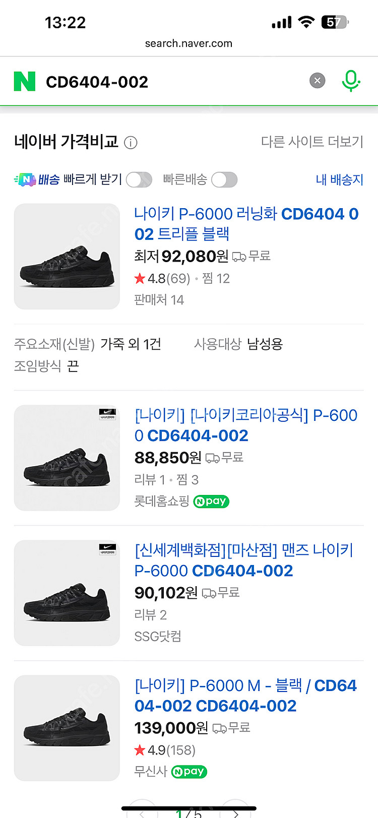 나이키 P-6000 CD6404-002 트리플블랙 26...--5