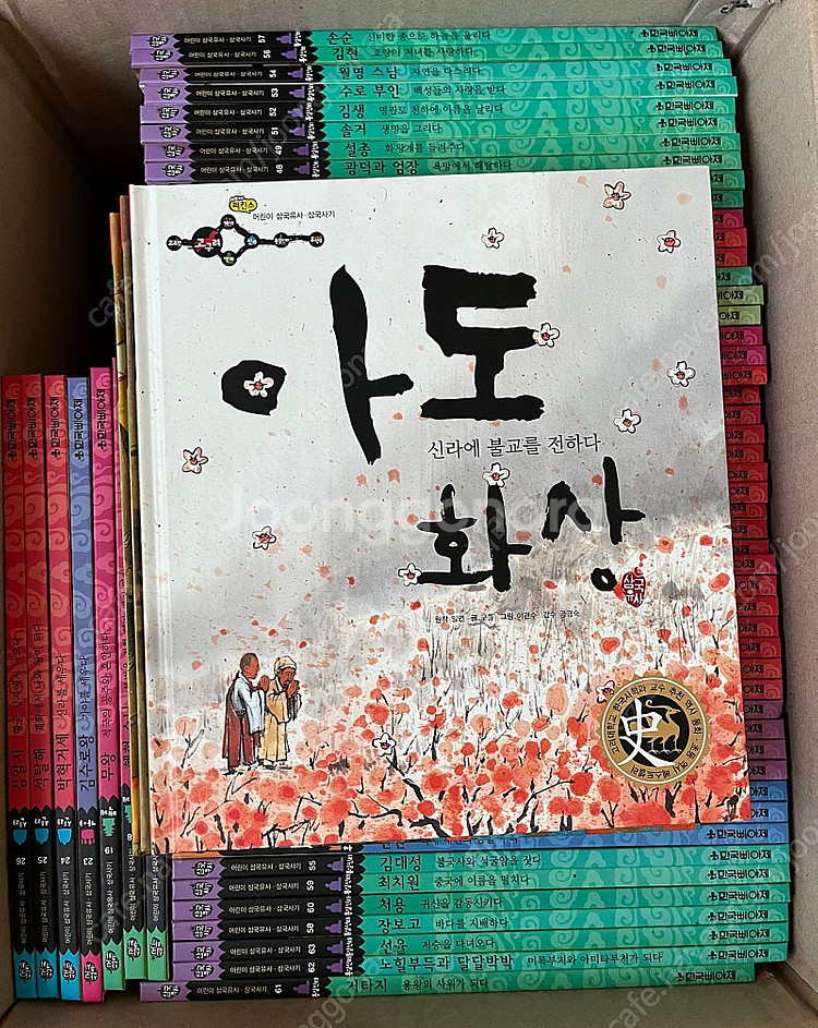 한국삐아제 어린이 삼국유사 삼국사기 전집 70권 + 역...--1