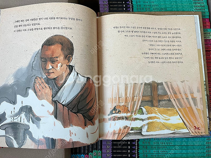 한국삐아제 어린이 삼국유사 삼국사기 전집 70권 + 역...--2