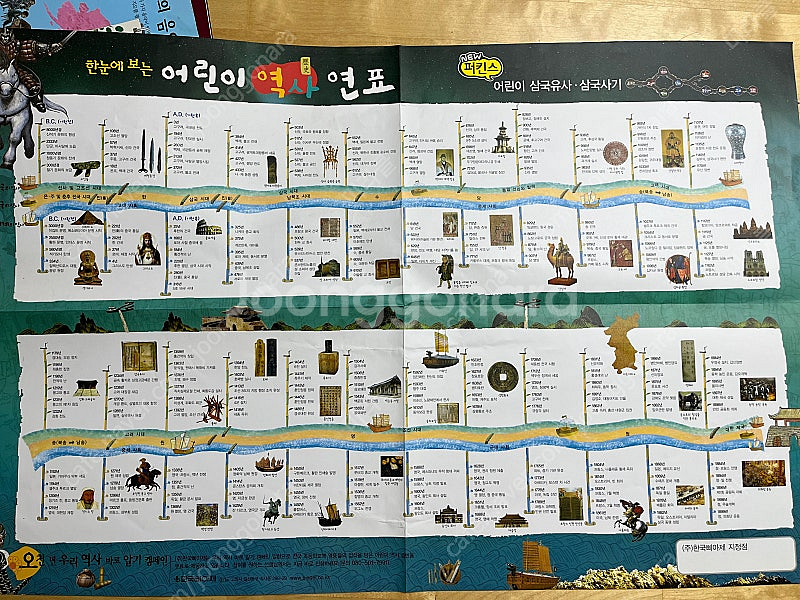 한국삐아제 어린이 삼국유사 삼국사기 전집 70권 + 역...--3