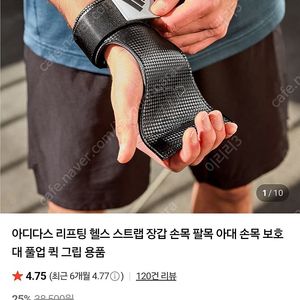 아디다스 헬스 리프팅 그립