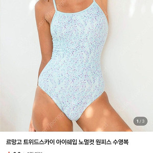르망고 트위드 스카이 라지