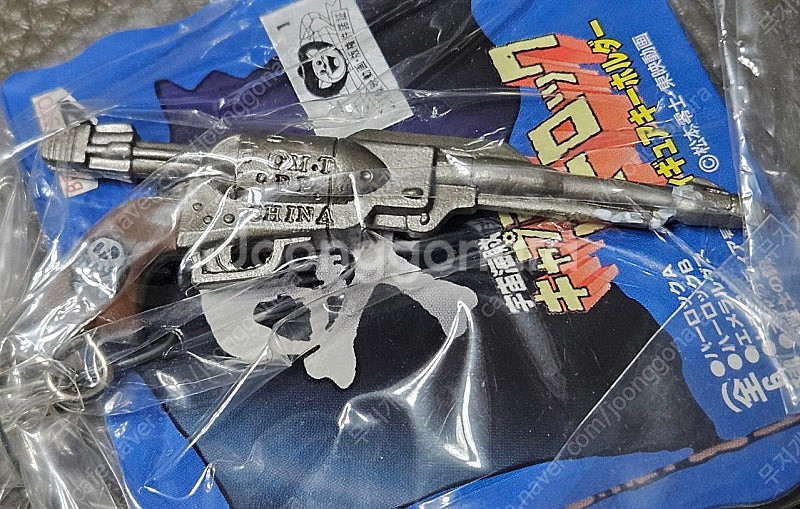 [레어템] 캡틴 하록, 코스모드라군 키링--2