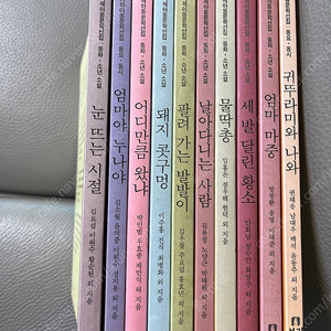 보리겨레아동문학선집 10권