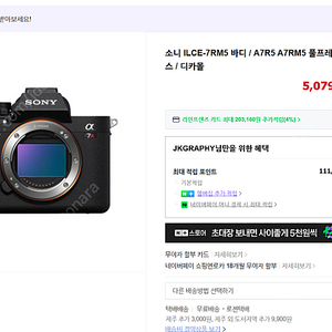 a7r5 미개봉팝니다.