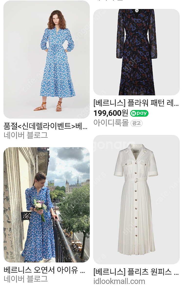 프랑스 베르니스 볼륨소매 원피스 1회착 *^^:--0