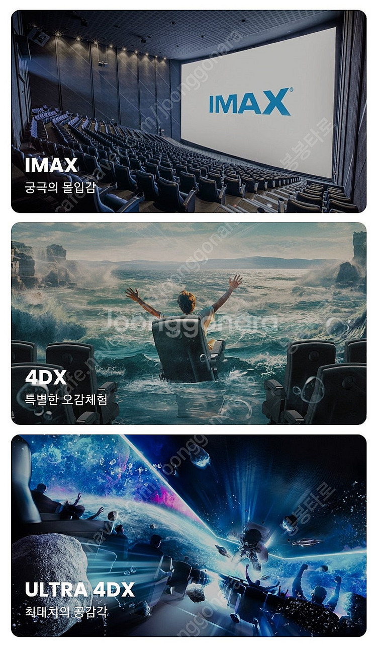 CGV 특별관 인당 정가에서 5천원 할인해드립니다--0