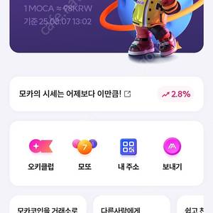 모카코인 21개 1900원 팝니다.