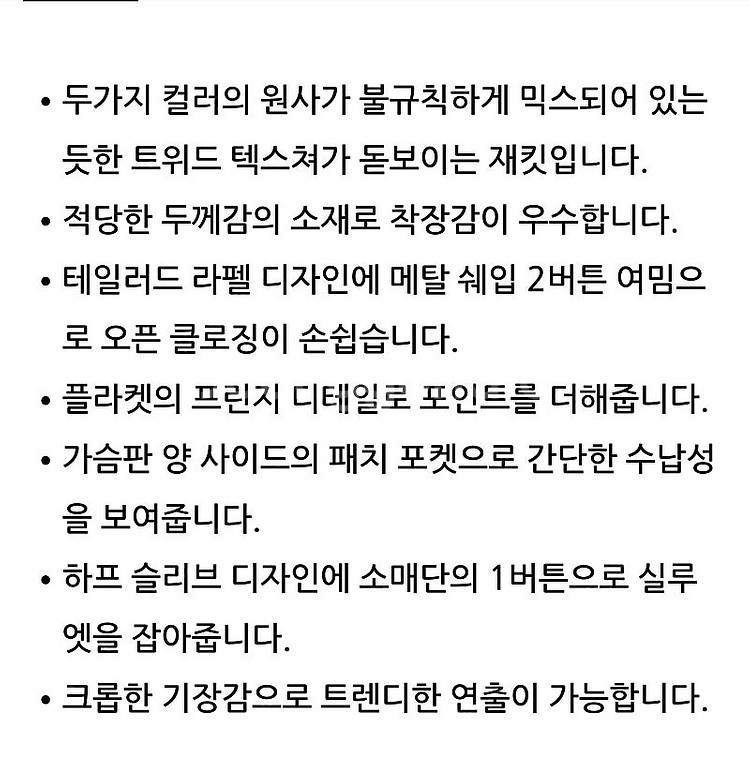 씨씨콜렉트 트위드 반팔 자켓 55--5