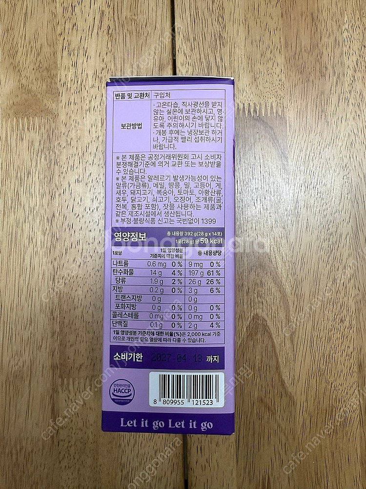 푸드드 펌푸사비 푸룬주스 스틱 팝니다--2