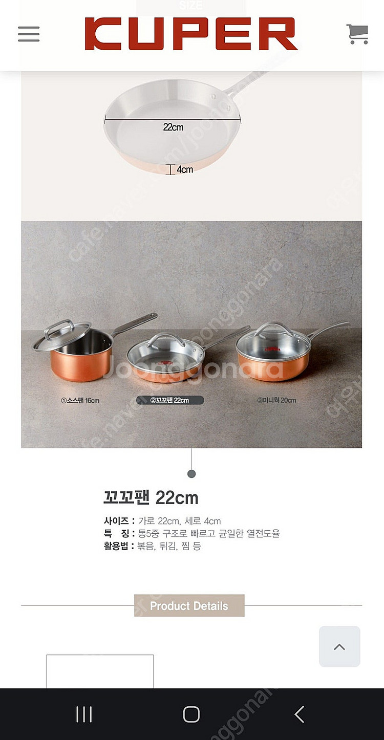 문화통상 쿠퍼G 후라이팬 꼬꼬팬 새제품--2